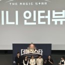 SBS 더매직스타 시사회 출연진 후기, 국내 최초 글로벌 마술사 오디션