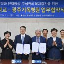 광주기독병원 이미지