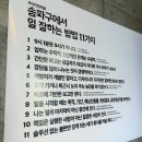 잘 나가는 기업 CEO는 조직을 이렇게 운영합니다 이미지