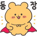 나래찬태권도장 이미지
