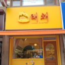 래채베이커리