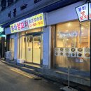 봉화양꼬치 이미지