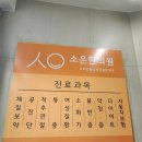 소은한의원 이미지