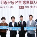 (재) 사랑의 장기기증 운동본부 사랑의 의원 | 경기도의회 문승호 의원, ‘사랑의장기기증운동본부’ 홍보대사 위촉