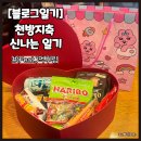 [뿌eat로그일상] 먹부림으로 가득찬 일상(부제.3월달부터 다이어트 한다면서요?..?)