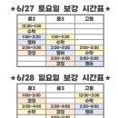 일등플러스학원