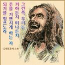 고린도후서 5장 9절 이미지