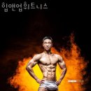 힙앤업휘트니스 이미지