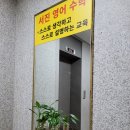 서진수학교습소 - 서구 도산로253번길 39 | 서진수학교습소