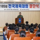 광주체육고등학교 이미지