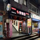 명품청운러우 이미지