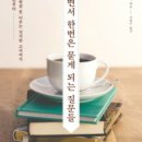 아침한줄
