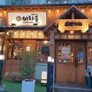 이차돌포항효자점 이미지