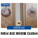 대전여자고등학교(구조관) 이미지