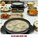 국진남주안점 | 정보드림^o^미추홀구 주안1동 인근 맛집 , 외식 국진남 주안점 가격 및 후기 추천 리뷰 주차 예약 알아봐요