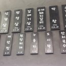 흥덕뒷고기 이미지