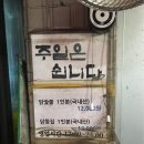 성오로 | 부천 원종동 사거리 맛집 꼬꼬 숯불 바베큐
