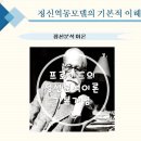 사회복지실천기술론 5주차 강의 이미지