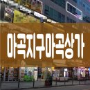 마곡드림공인중개사사무소 이미지