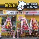 해밍턴부대찌개&곱창전골