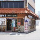 오동동아구찜 - 성북구 종암로21길 17-2 | 오동동아구찜