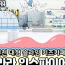 카페나슬