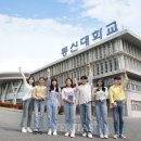 동신대학교 대학원 이미지