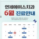 연세에이스치과 이미지