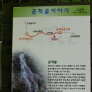 전남 광주 - 1박2일 무돌길 걷기 이미지