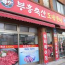 부흥축산 이미지