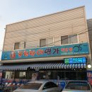 GR(대구광역시 달성군)-[화암로]-하-4 | [화원맛집]더운 여름 보양식생각날땐?? 보양식하면 장어아니겠습니까~~~화원찐맛집 풍천장어명가 솔직후기