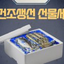 싱싱한 생선나라 이미지