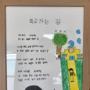 초등학력인정 성인문해교육 3단계 | 230906(수) 동마기 생각 94. "성인문해작품은 눈물로 그려졌다..."