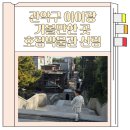 씨유 신림우리점 | 서울 관악구 아이랑 가볼만한 곳 호림박물관 신림본관 위치 주차장 입장료 관람후기