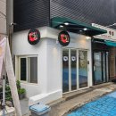 성북-길음-3216 | 성신여대 일식집 추천 카이센 진, 감태 올라간 연어덮밥 후기