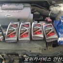 챔피온카서비스 이미지