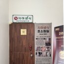 영빈사우나 | 봉천동 자하 생식 효소찜질 후기-"속"부터 따뜻해지는 이색찜질