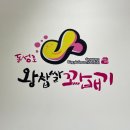 씨제이올리브영(주)홈플러스송도점 | 설탕대신 벌꿀이들어간 송도 꽈배기 동성로왕찹쌀꽈배기 홈플러스 송도점