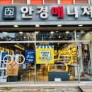 안경매니져강서점 네이버블로그