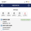 내손식당 이미지