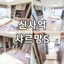 샤르망공인중개사사무소 이미지