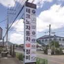 자산자동차정비 이미지