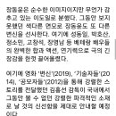 상상하는 모든 것을 깨부순 '늑대사냥'[솔직리뷰] 이미지