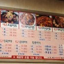 화신매운갈비찜
