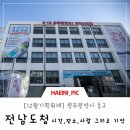 전남도청 ? 시간, 장소, 사람 그리고 기억 이미지