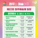 청주예술의전당 대전시실 이미지