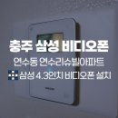 연수리슈빌아파트 이미지
