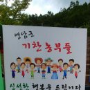 기찬농산물