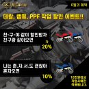 [뫼비우스] 같은 바이크 다른 색상 다른느낌, 색상 변경만으로 다른 바이크를 타는 듯한 기분을 가져보세요! 이미지