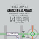 이학수성형외과의원 이미지